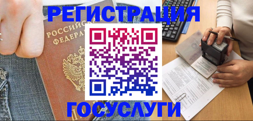 временная регистрация для школы в Охе
