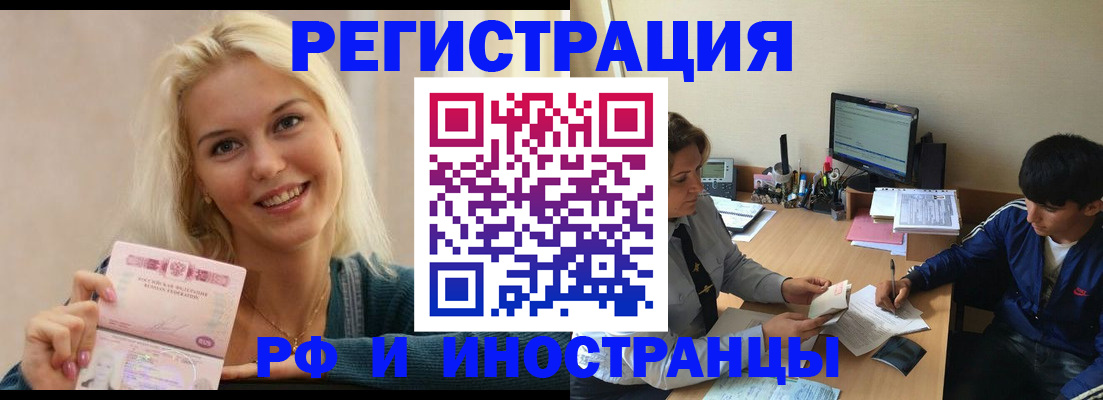 временная регистрация купить в Охе