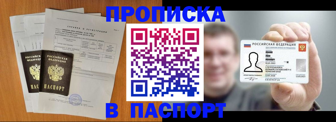 временная регистрация для школы в Охе