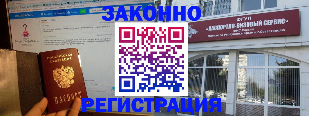 временная регистрация для всех в Охе