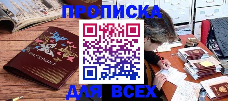 регистрация в Охе